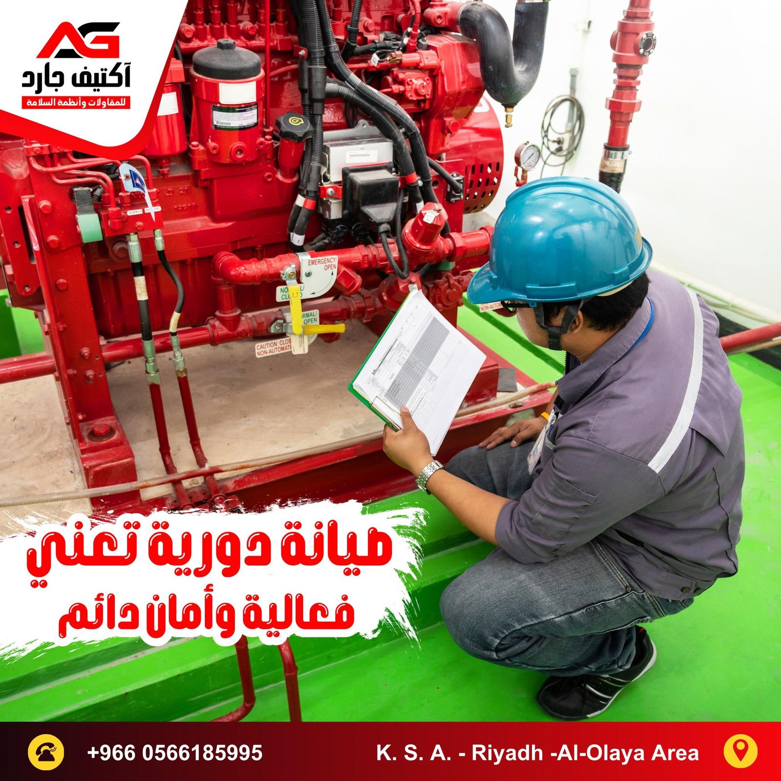 Green Vision  an Egyptian company